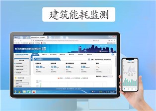 長(zhǎng)沙市建筑能耗監(jiān)測(cè)要采集哪些數(shù)據(jù)呢？—老王說(shuō)表