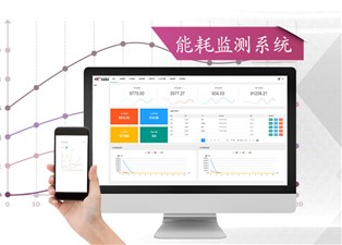 通訊方式對(duì)能耗監(jiān)測(cè)的重要性—老王說(shuō)表