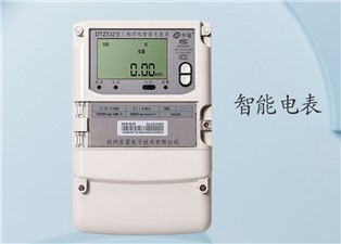 智能電表上的燈亮起來是什么意思？—老王說表