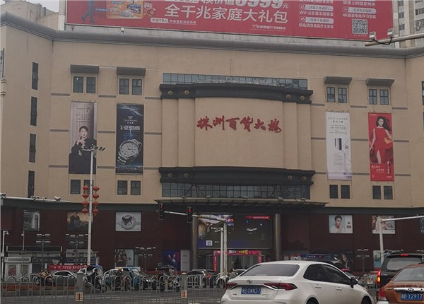 株洲百貨股份有限公司（本部）能耗監(jiān)測系統(tǒng)案例項(xiàng)目