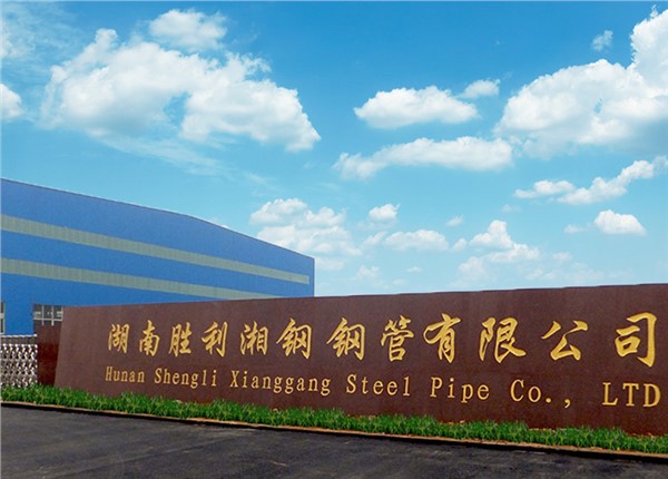 湖南勝利湘鋼鋼管有限公司能耗監(jiān)測(cè)項(xiàng)目