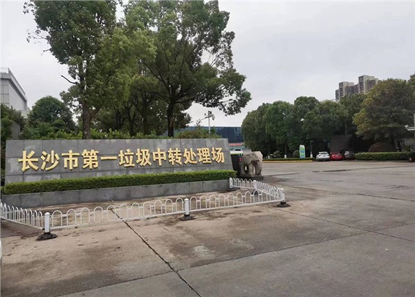 長(zhǎng)沙第一垃圾中轉(zhuǎn)處理場(chǎng)能耗監(jiān)測(cè)系統(tǒng)