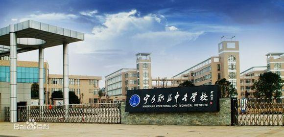 寧鄉(xiāng)市職業(yè)中專技術(shù)學院遠程抄表系統(tǒng)