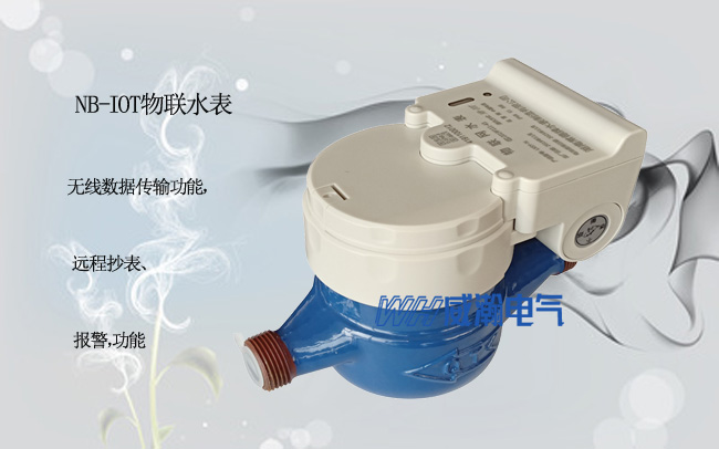 老王說表之--無線遠傳水表的數(shù)據(jù)有幾種采集方式？